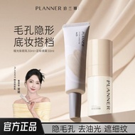 PLANNER Pore-Minimising 珀兰娜妆前乳 Primer for Oily Skin with Satin-Matte Finish