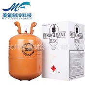 Authentic R290 Refrigerant Automotive Air Conditioning Refrigerator Freezer Refrigerant Refrigerant 