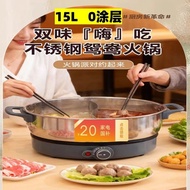 Stainless Steel Electric Hot Pot Household Multifunctional All-in-One Pot Mandarin Duck Large Capaci