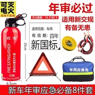 Car Fire Extinguisher Car Private Car Car Emergency Annual Review Triangle Warning Sign Car Fire Ext