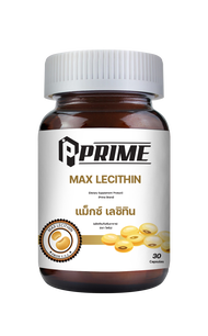 Prime Max Lecithin 30's ผลิตภัณฑ์เสริมอาหารเพื่อสุขภาพ