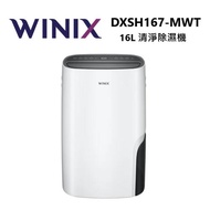 Winix DXSH167-MWT 一級能效 清淨除濕機 韓國製 DX16L