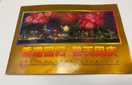 香港回歸(1997年)紀念郵票