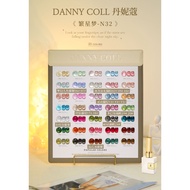 N32 สีลูกแก้ว 35 สีแบรนด์ Danny Coll