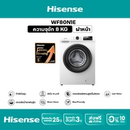 New 2025 Hisense เครื่องซักผ้าฝาหน้า สีขาว รุ่น WF80N1E  ความจุ 8 กก. สีขาว One