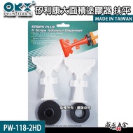 |ORX|Silicone Large Area Adhesive Applicator Silicone Leveler|Smoothing Tool Silicone|PW-118-2HD|Mad