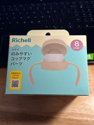 Richell 直飲杯 杯蓋 Training Cup Parts