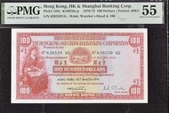 1971年香港上海匯豐銀行100元 匯豐小聖書PMG 55
