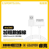 [Maimi Bold Mobile Phone Charging Cable] Suitable For iPhone4/4S/touch4/3GS/iPad 2 3 Length 1 Meter 