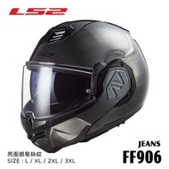 LS2 FF906 ADVANT SPORT Asian Head Shape Back Flip Cola Cap Shiny Silver Hairline Taichung Warehouse 