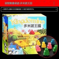 【現貨】票多米諾王囯桌遊卡牌Kingdomino中文家庭益智休閑聚會卡卡頌類遊戲  露天市集  全台最大的網路購物市集