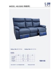 🔥低價保證🔥芝華仕5262  科技布電鉸梳化