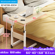 โต๊ะข้างเตียง โต๊ะทานข้าวผู้ป่วย มันขยับได้มีล้อ โต๊ะวางคอม โต๊ะคอมข้างเตียง 60x40cm โต๊ะข้างเตียงนอ