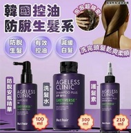 韓國🇰🇷Ru:t Hair Scalp Anti-Aging 防脫黑髮皇系列
