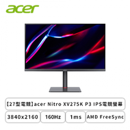 【27型】Acer XV275K P3 電競螢幕 (DP/HDMI/Type-C/IPS/4K/1ms/160Hz/HDR1000/FreeSync Premium/無喇叭/三年保固)