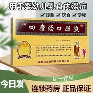 汉森 四磨汤口服液8支婴幼儿厌食搭消化不良调理肠胃宝宝便秘腹泻Hansen Simotang Oral Liquid 8 Infant Aversion20260520