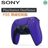 SONY - PS5 DualSense 無線控制器-銀河紫【平行進口】