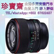 【珍寶齋】全港多間門市 免費上門 全港高價：佳能 New FD 50mm f/1.2 L 舊相機，ccd相機，復古相機，數位相機，相機，鏡頭，徠卡 Leica，蔡司 Zeiss，庫克 Cooke，飛思