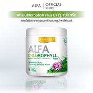 Alfa Chlorophyll Plus  Real Elixir  บรรจุ 100 กรัม จำนวน 1 กระปุก