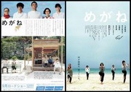 日版 電影 傳單 小海報  樂活俱樂部 眼鏡 小林聰美 加瀨亮 市川實日子 藥師丸博子-日本映畫JB030 右下角有摺痕