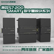 PLC 控制器S7-200SMART兼容西門子PLC控制器CPU CR SR20 ST30 SR40 ST60