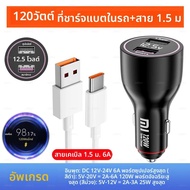 120W 90W 67W Xiaomi USB C Car Charger Original Mi 15 14 13 Pro Redmi หมายเหตุ 12 11 10 โทรศัพท์อะแดป