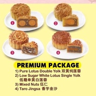Baker’s Cottage Mooncake Premium Packages D / 麦可思月饼 超值配套 D