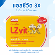 LZvit 3X แอลซีวิต 3 เอกซ์  วิตามิน บำรุงสายตา