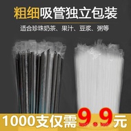 Disposable Straw Individually Packaged Bubble Tea Thick Straw Drinks Thin Straw Eight Treasures Porr