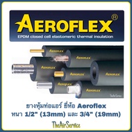 Aeroflex ยางหุ้ม ท่อแอร์ ขนาด 1/2"(4หุน) & 3/4"(6หุน) ฉนวนหุ้มท่อแอร์ กันกระแทก ฉนวน