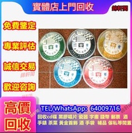 全港澳免費鑒定高價回收可上門雲南七子餅茶，西雙版納茶葉 西雙版納大樹茶葉 勐海陳升號老班章，茶葉雲南七子茶餅，中國西雙版納茶廠 易武正山野生茶，普洱茶（生茶）大益牌餅茶 大益牌2008年茶餅 金色韻象