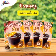 Menu Sign Americano Orange (Glass) A4 Hard Coating (A025)