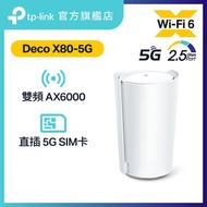 TP-Link - Deco X80-5G 5G Sim AX6000 雙頻 Wi-Fi 6 2.5G WAN/LAN CPE Router