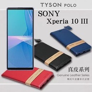 索尼 SONY Xperia 10 III 簡約牛皮書本式皮套 POLO 真皮系列 手機殼 可插卡 可站立 紅色