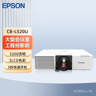W-8&amp; Epson（EPSON）CB-L520U Laser Projector Ultra HD Commercial Office Project Projector JFED