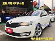 2016年 SKODA RAPID 里程保證實跑7萬公里~全景天窗~怠速熄火~影音~倒車顯影~6安~感應頭燈~