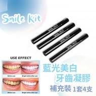 smile kit - Smile kit 藍光美白牙齒機 凝膠(一套4支) 補充裝