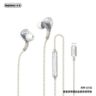 REMAX - （白色）RM616i iPhone/ipad耳機 apple耳機線 蘋果耳機 有線 Lightning插孔 耳塞式耳機 立體聲耳機 低音 帶麥克風 with Mic microphon