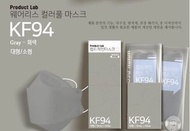 [中童 特快預訂]🇰🇷韓國製造 Product Lab KF94 四層口罩 灰色 中童 細面女士 口罩