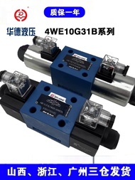 วาล์วเปลี่ยนทิศทางแม่เหล็กไฮดรอลิกแบบ HUAD 4WE10D31B/CG24N9Z5L/CW220-50N9Z5L จากจีนแผ่นดินใหญ่ ฮุนกง