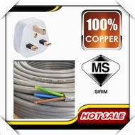 Malaysia 3core Flexible Cable 40/0076 C/W 2/3/5/10/15/20/25 Plug Top 13A (sirim)