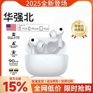 Huaqiang Bei Earphone 2025 Noise Cancelling Earphone Source Earphone 11.14 QEWQ