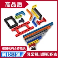 Domestic Compatible Small Particle Technology EV3 Robot Loose Parts Lever Hole Arm Square Frame Beam