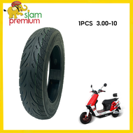 Siam premium ยางนอก3.00-10 ยางนอกใช้สำหรับ มอเตอร์ไซค์ไฟฟ้า ยางกันลื่นสูญญากาศ(ไม่ใช้ยางใน) รถไฟฟ้าผ