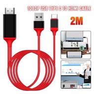**包郵** 2米 type-c轉hdmi帶供電連接線 電腦接電視/手機/顯示器(平行進口) PC6366