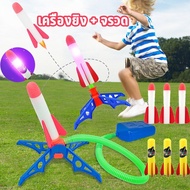 【A-Clouds】 จรวดของเล่นเด็ก กระสวยปล่อยจรวด ของเล่นอัดลม จรวดทะยานใช้เท้าเหยียบบนแท่นยิงบินได้ จำลอง จรวดอัดลม เครื่องยิงจรวด