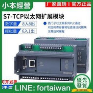 【正品】適用西門子S7-200smart/300/1200以太網PLC擴展485采集IO通訊模塊