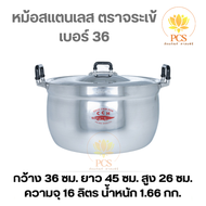 หม้อสองหูใบใหญ่ ตราจระเข้ Crocodile Cookware อลูมิเนียม ขนาดเบอร์36 38 40 45 50 55 60 (เลือกขนาดได้)