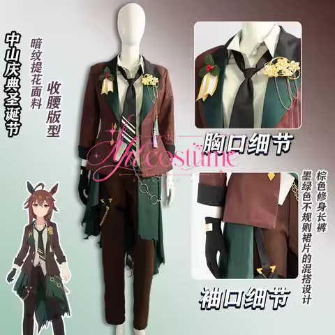 Uma Musume Nakayama Festa Christmas Cosplay Costume Seasonal Racing Character Outfit for Winter Stag
