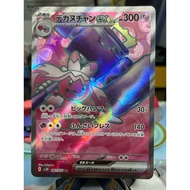 (Jap) Tinkaton ex SR 087/071 sv2D Clay Burst Pokemon Card